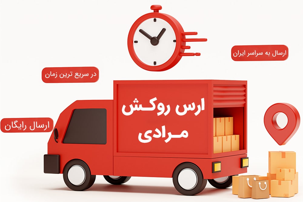 ارسال رایگان روکش صندلی خودرو